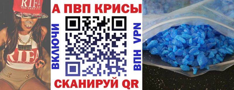 наркотики Большой Камень APVP мука