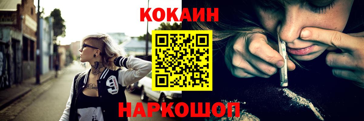 COCAIN 99% Большой Камень