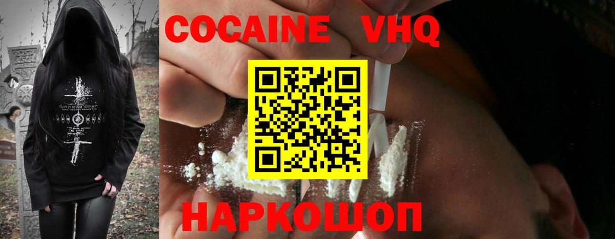 Большой Камень  КОКАИН 98%  Вход с VPN  Кокаин Перу 