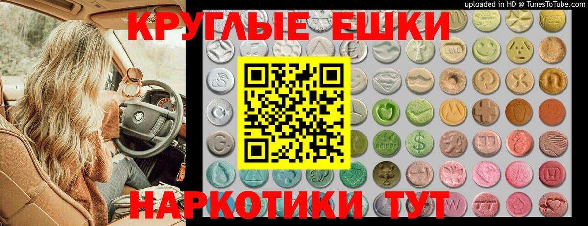 продажа наркотиков  Ecstasy круглые  Ecstasy бентли  Вход с VPN  Большой Камень  ЭКСТАЗИ 