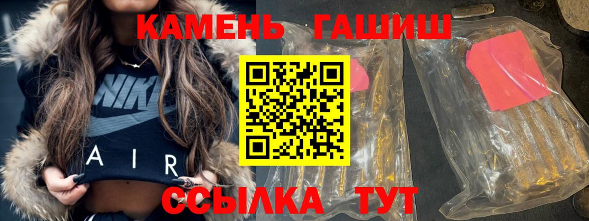 Большой Камень  Гашиш hashish  Вход с VPN  ГАШИШ хэш 