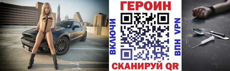 ГЕРОИН афганец  Большой Камень 