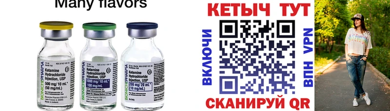 наркотики  Большой Камень  КЕТАМИН VHQ 