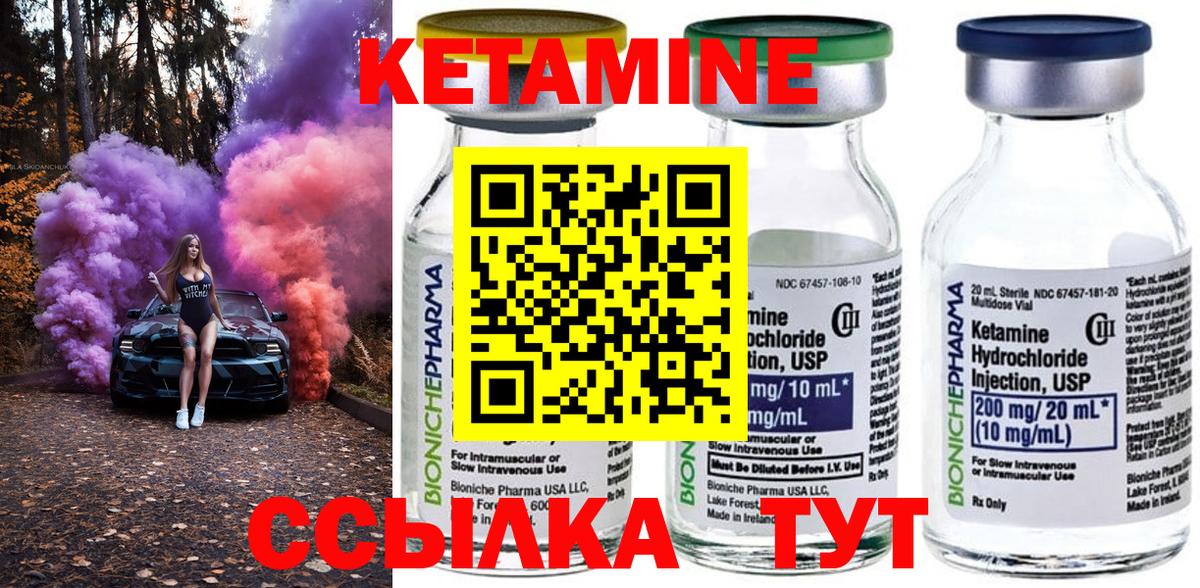 Кетамин ketamine  Кетамин ketamine  Вход с VPN  Большой Камень 