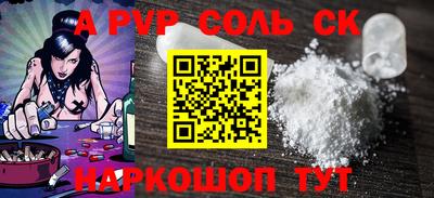 apvp Апшеронск