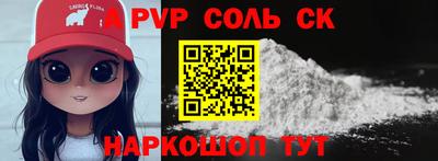 спайс Апрелевка