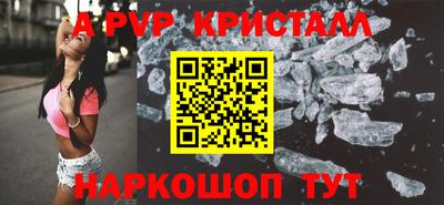 apvp Апшеронск