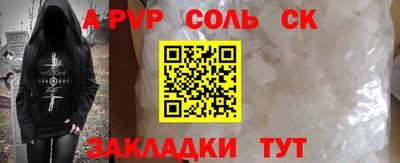 спайс Аргун