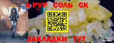 спайс Аргун