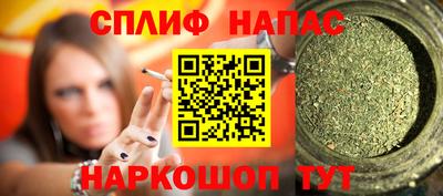 спайс Апрелевка