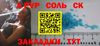 спайс Апрелевка