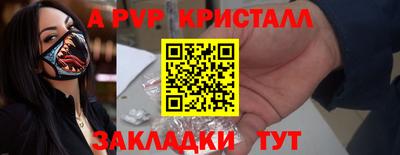 спайс Аргун