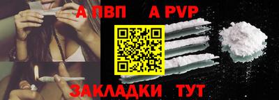 apvp Апшеронск