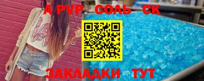 спайс Апрелевка