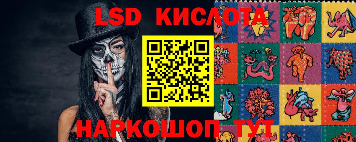 ЛСД экстази ecstasy Большой Камень
