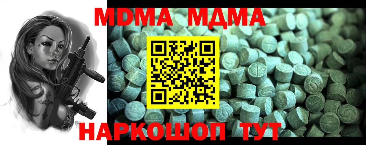 MDMA VHQ Большой Камень