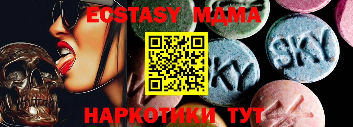 Большой Камень  MDMA Molly  Вход с VPN  МДМА  МДМА VHQ 