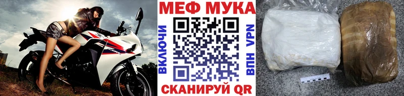 kraken вход  Большой Камень  МЕФ мука 