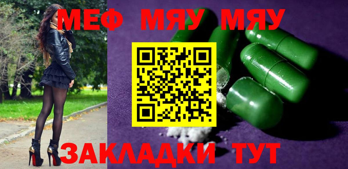 Меф кристаллы Большой Камень