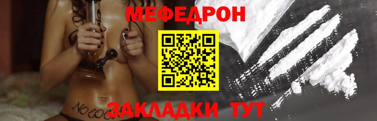 Меф  Меф мяу мяу  Вход с VPN  где купить наркоту  МЕФ 4 MMC  Большой Камень 