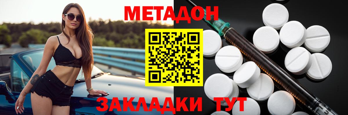 Большой Камень  МЕТАДОН мёд  Вход с VPN  Метадон VHQ 