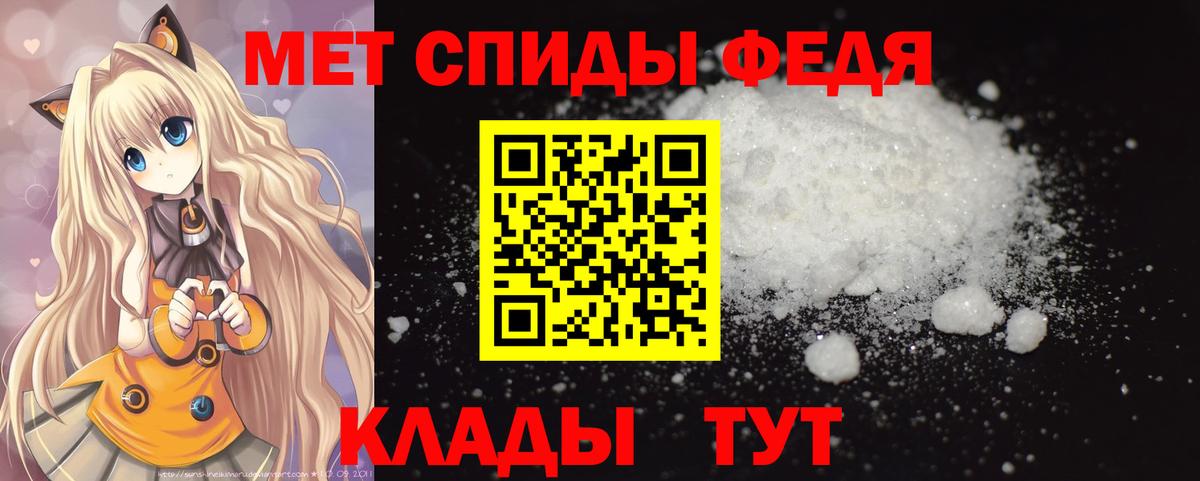 Первитин винт Большой Камень