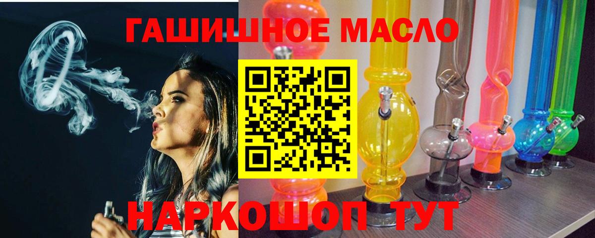 ТГК гашишное масло  Вход с VPN  Большой Камень  Дистиллят ТГК вейп с тгк 